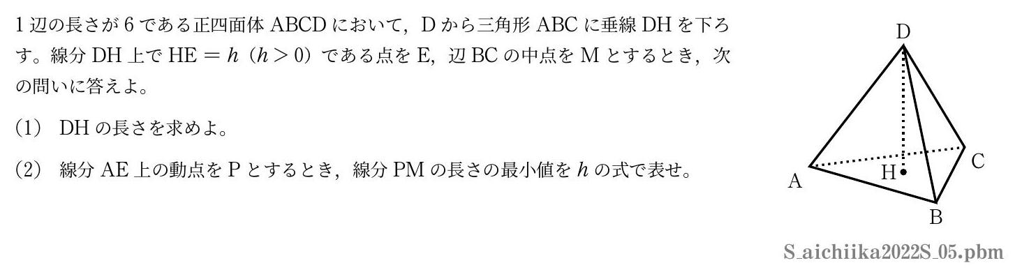 保存された問題原図（掲載用の切抜き・配置は未確定）