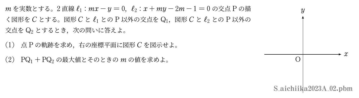 保存された問題原図（掲載用の切抜き・配置は未確定）